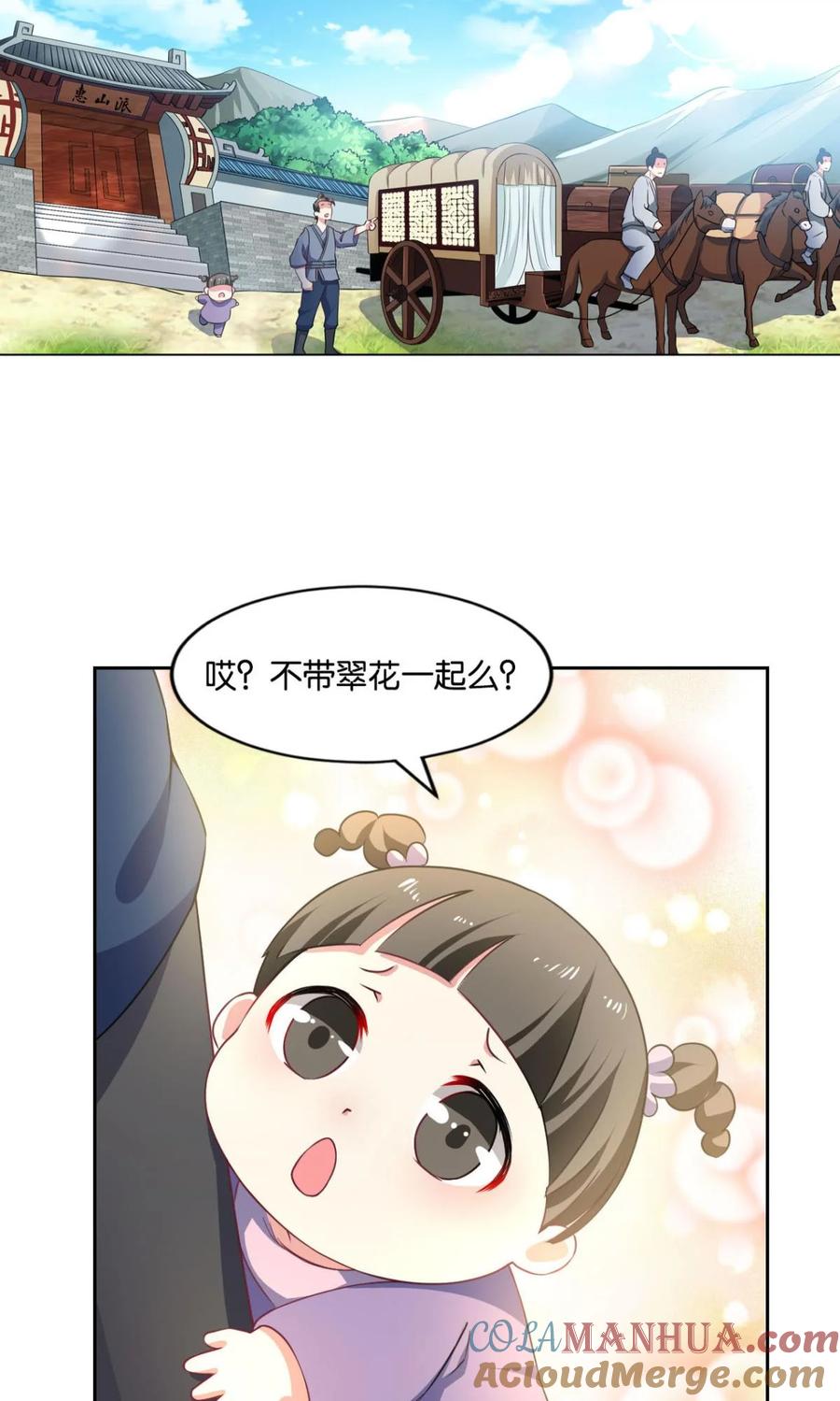 《重生异世一条狗》30 我与心魔和睦相处？ 第43页