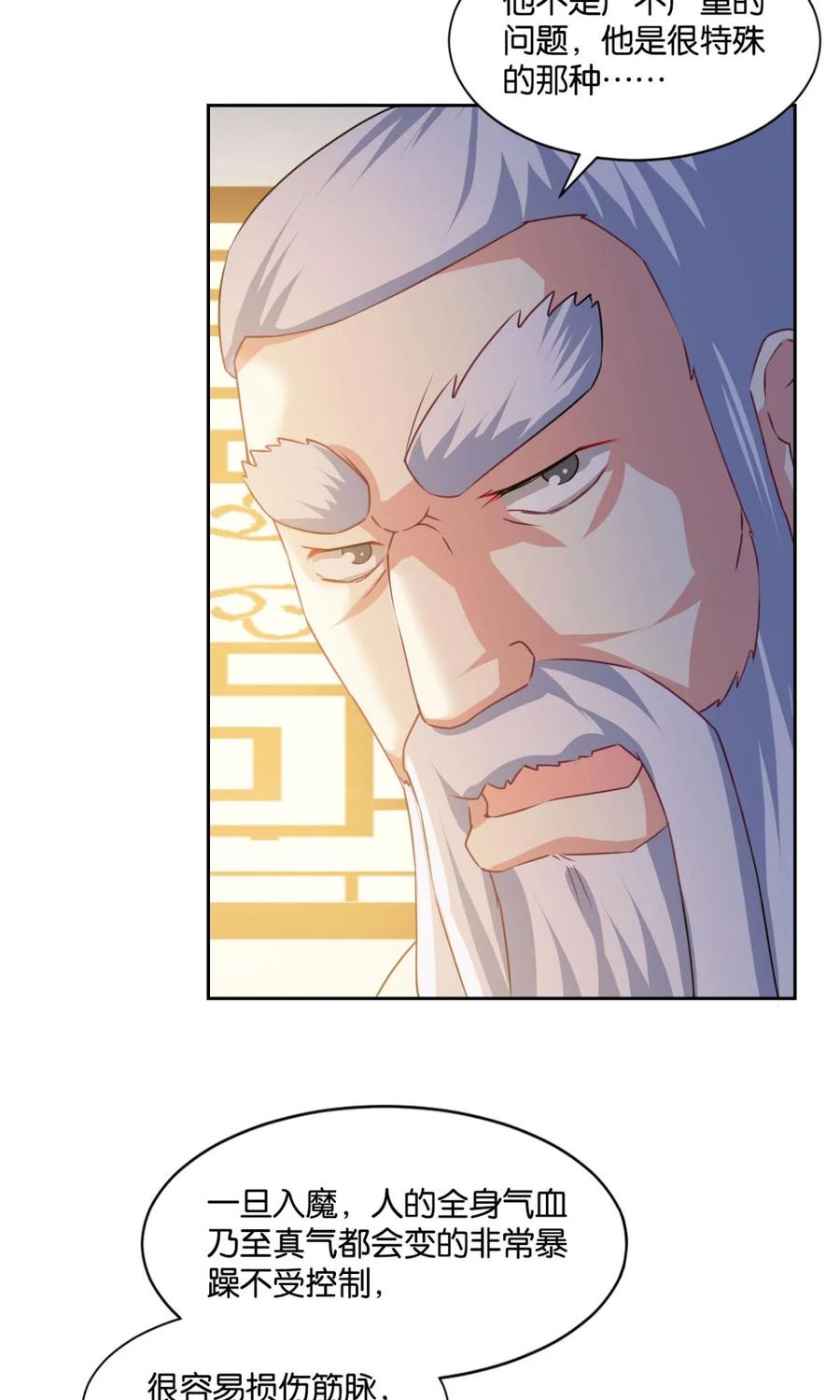 《重生异世一条狗》30 我与心魔和睦相处？ 第32页