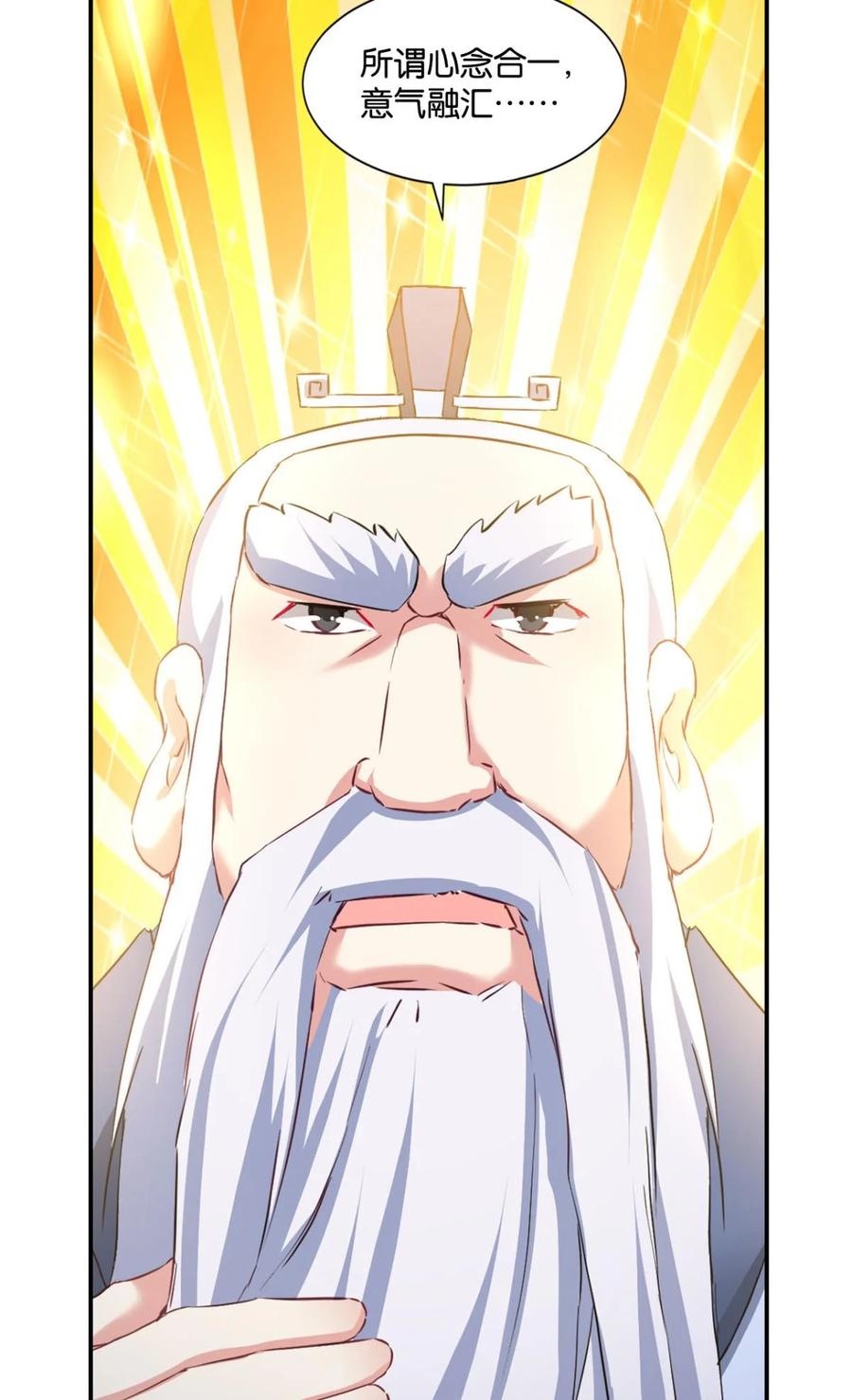 《重生异世一条狗》30 我与心魔和睦相处？ 第12页