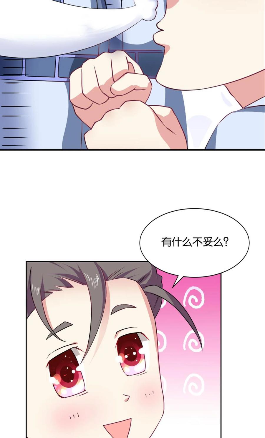 《重生异世一条狗》30 我与心魔和睦相处？ 第21页