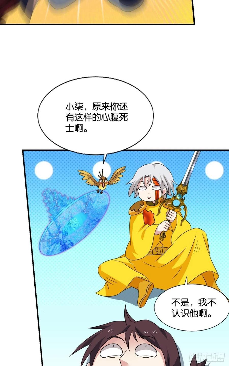 《重生异世一条狗》302 黑王朝 第36页