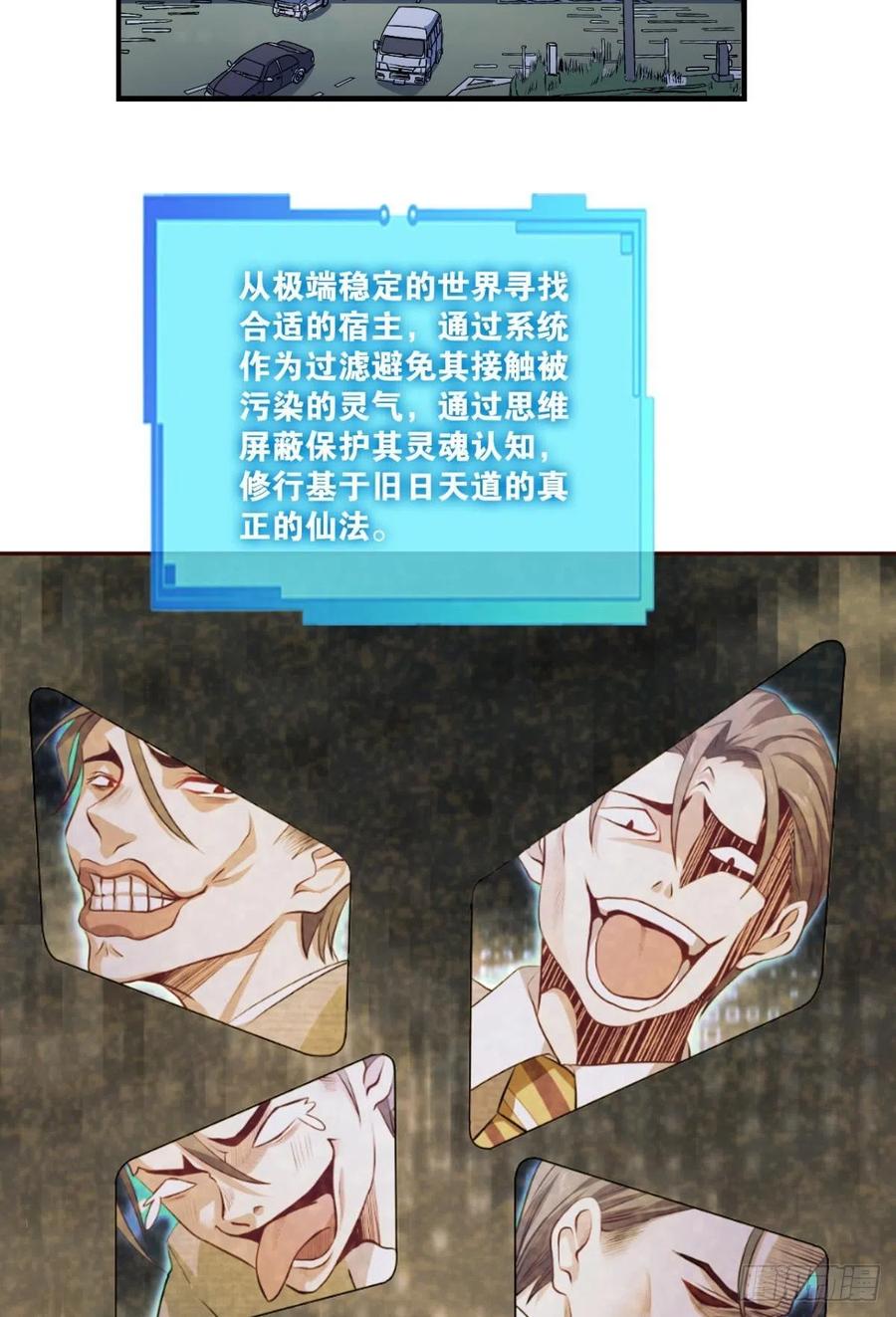 《重生异世一条狗》302 黑王朝 第18页