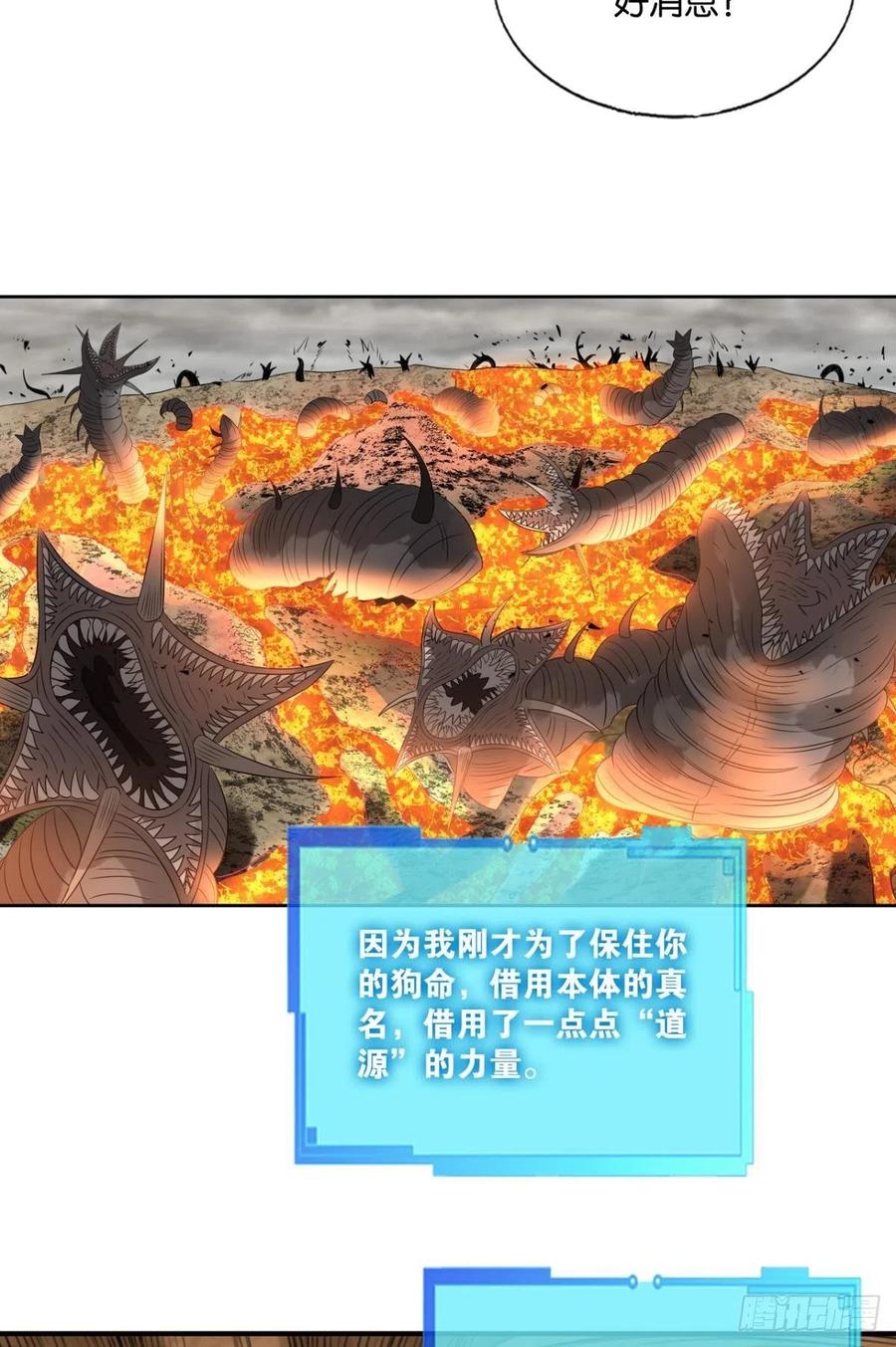 《重生异世一条狗》302 黑王朝 第26页