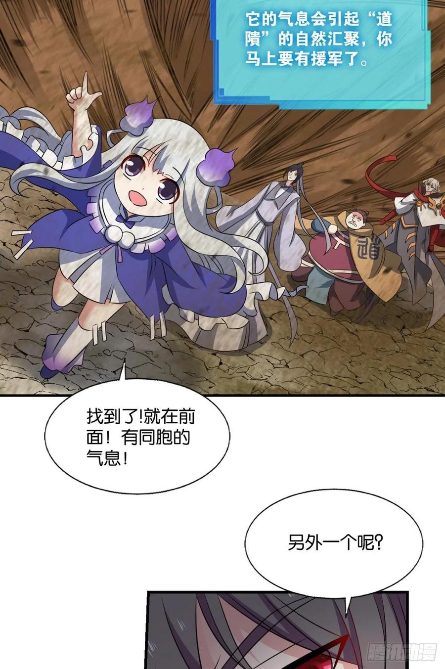 《重生异世一条狗》302 黑王朝 第27页