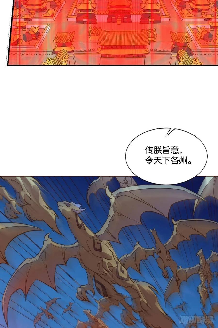 《重生异世一条狗》302 黑王朝 第48页