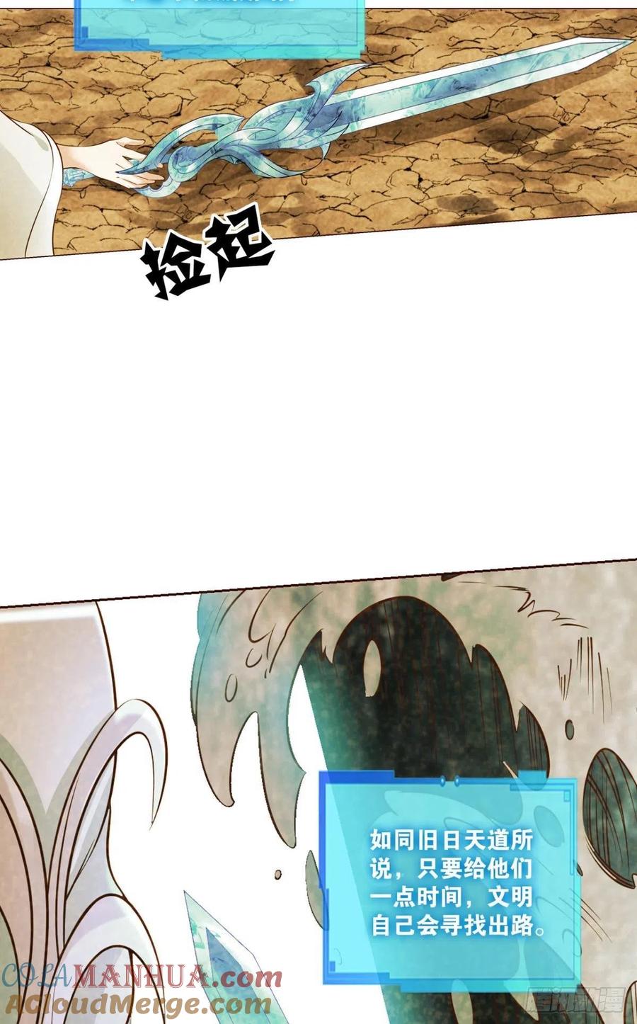 《重生异世一条狗》302 黑王朝 第10页