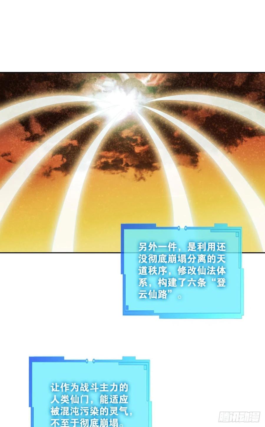 《重生异世一条狗》302 黑王朝 第9页
