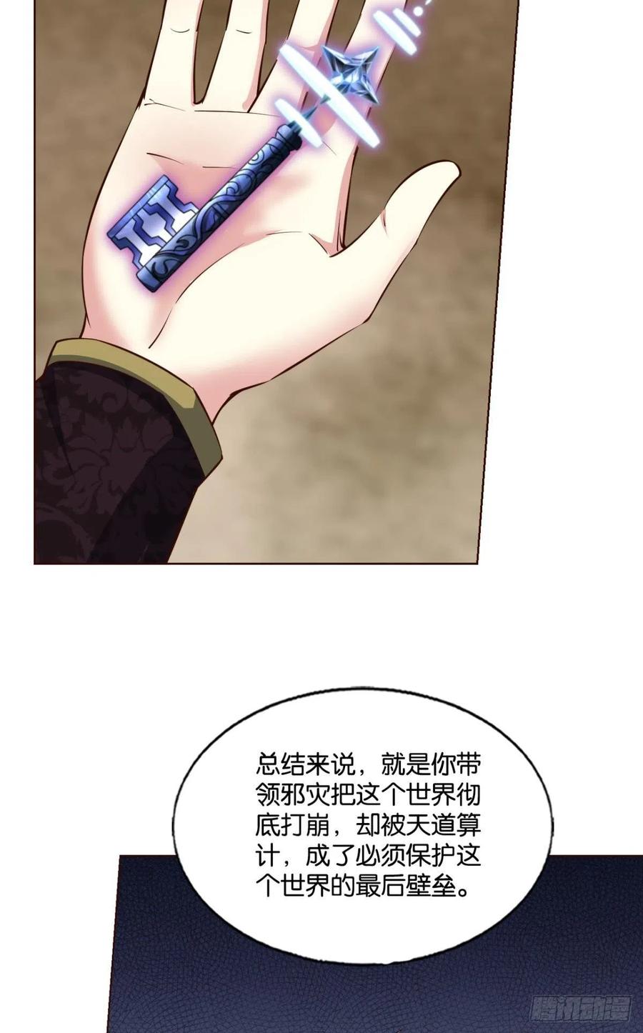 《重生异世一条狗》302 黑王朝 第5页