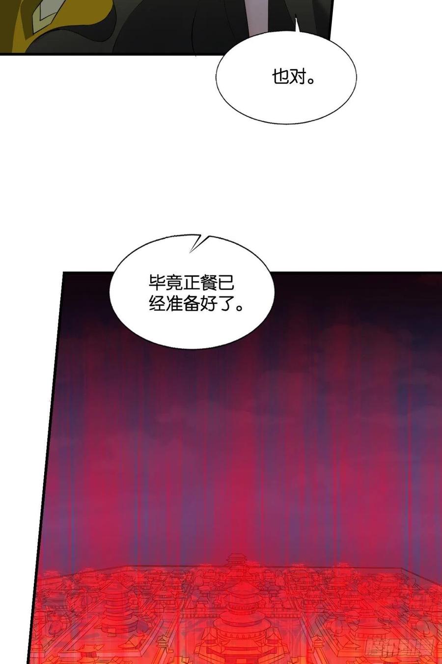 《重生异世一条狗》302 黑王朝 第47页