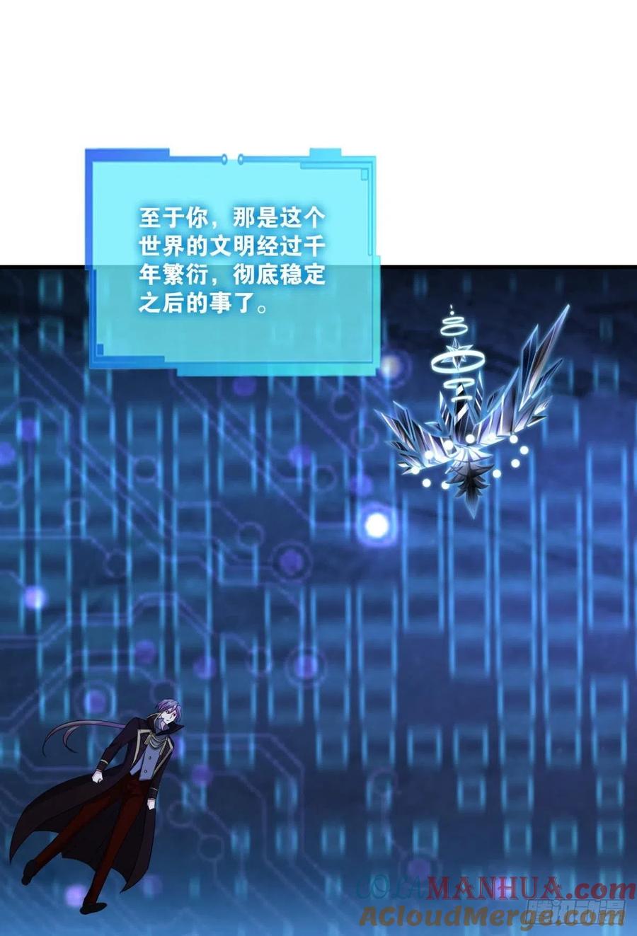 《重生异世一条狗》302 黑王朝 第16页