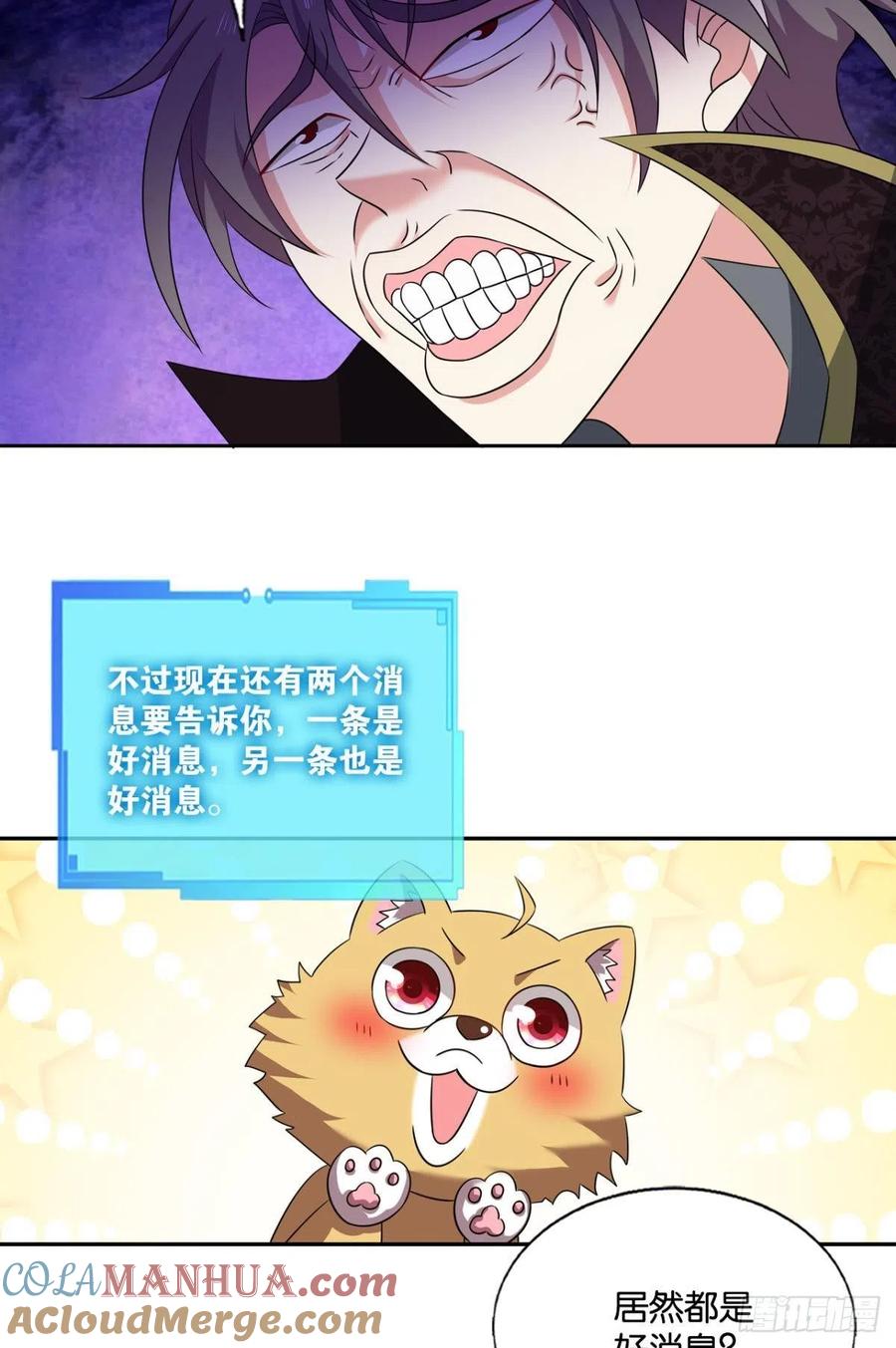 《重生异世一条狗》302 黑王朝 第25页