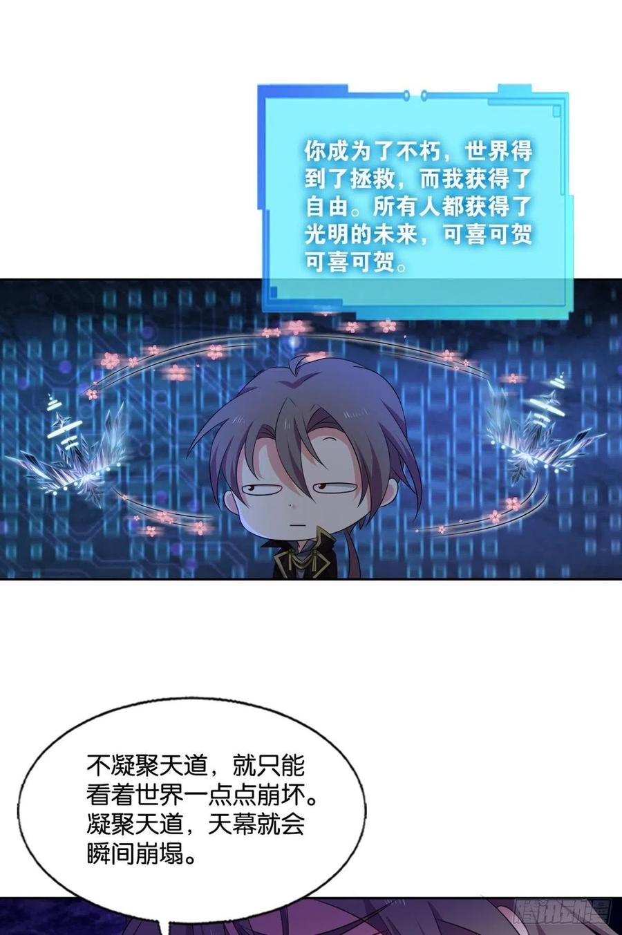 《重生异世一条狗》302 黑王朝 第24页