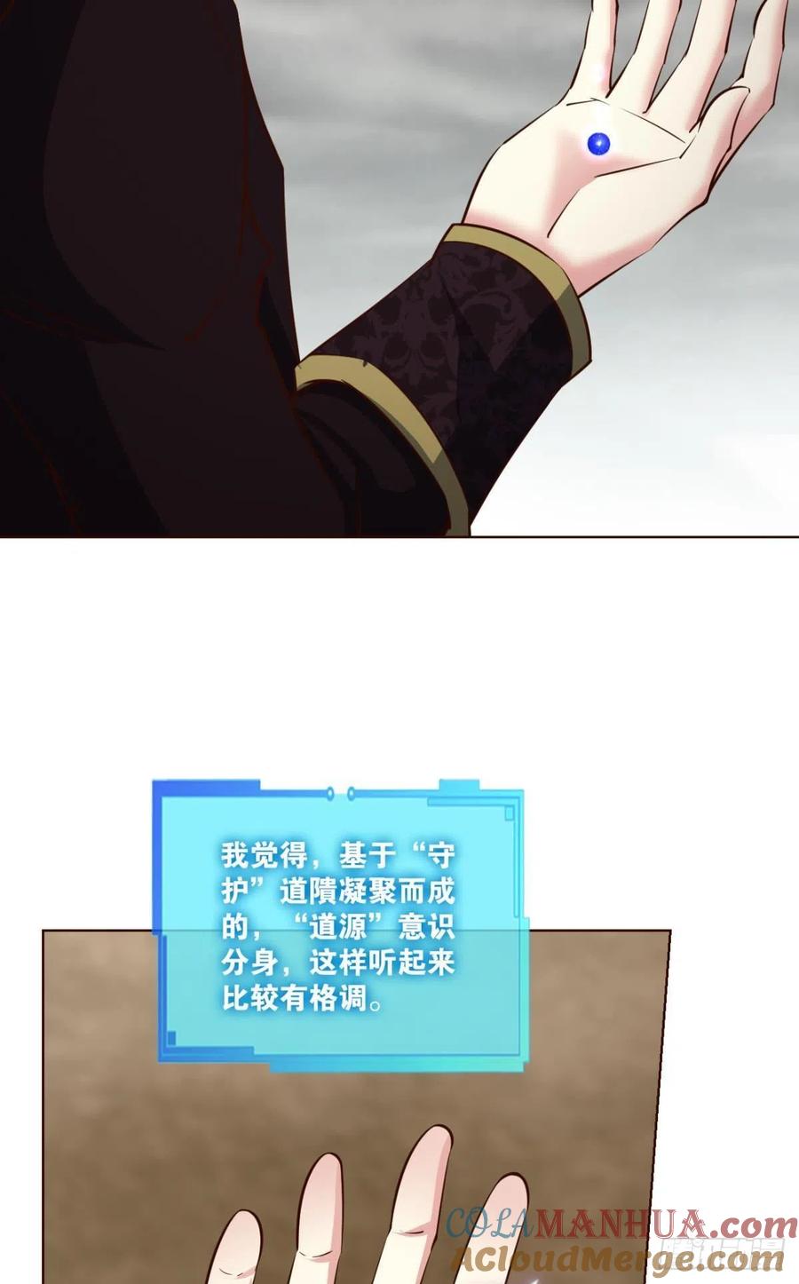 《重生异世一条狗》302 黑王朝 第4页
