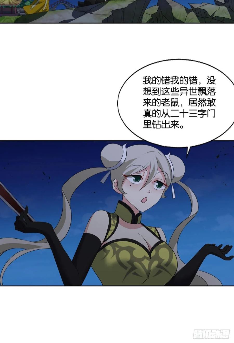 《重生异世一条狗》302 黑王朝 第45页