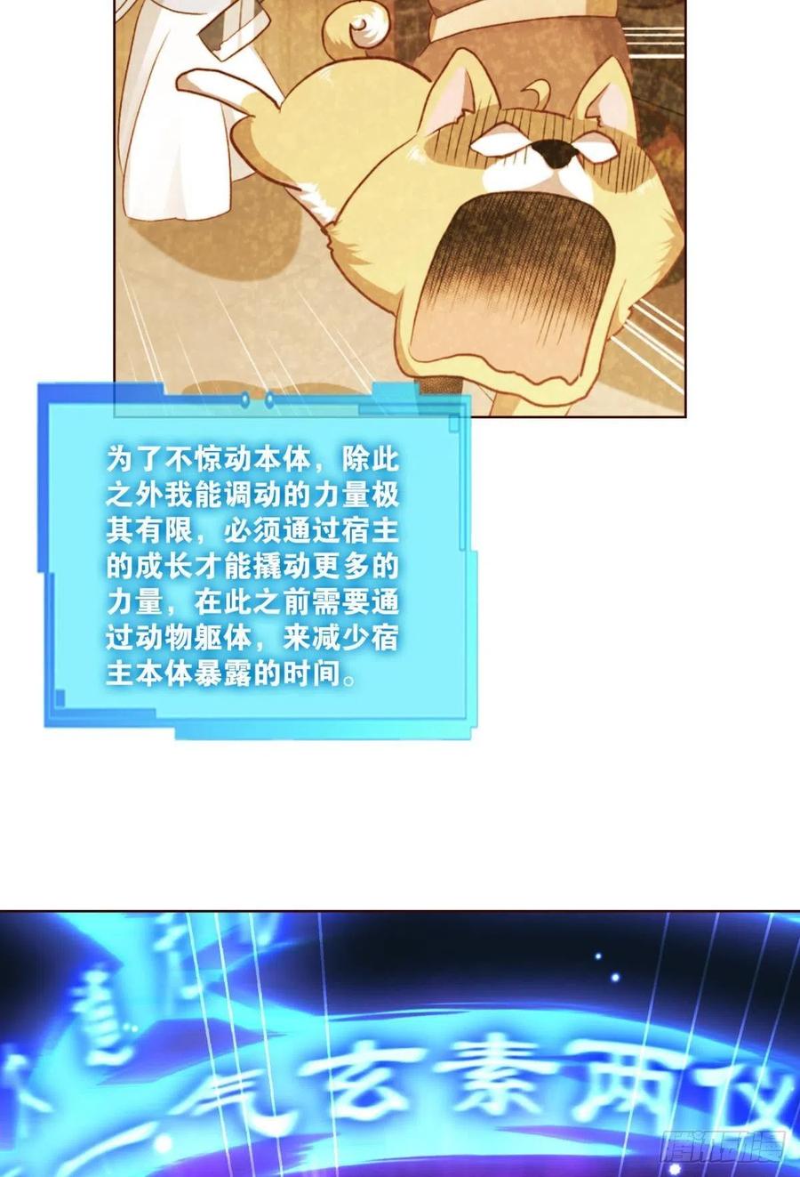 《重生异世一条狗》302 黑王朝 第20页
