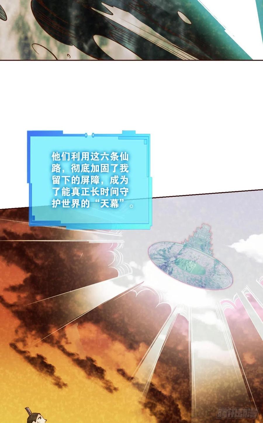 《重生异世一条狗》302 黑王朝 第12页
