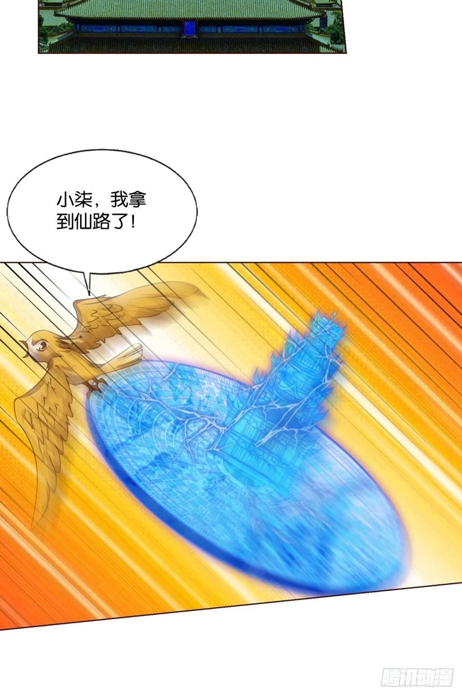 《重生异世一条狗》302 黑王朝 第30页