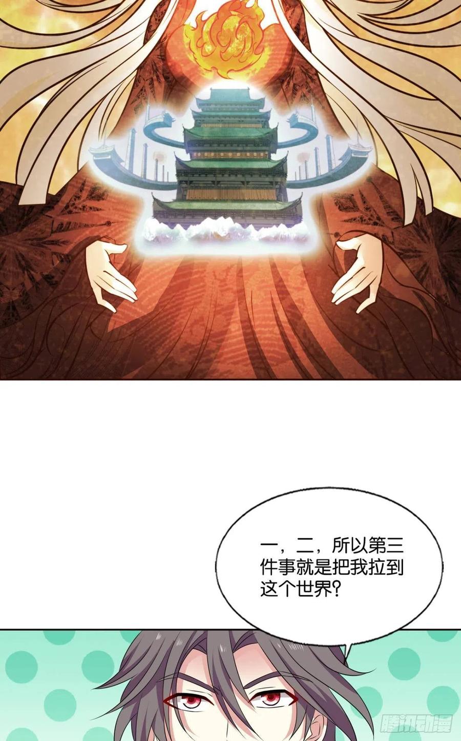 《重生异世一条狗》302 黑王朝 第14页