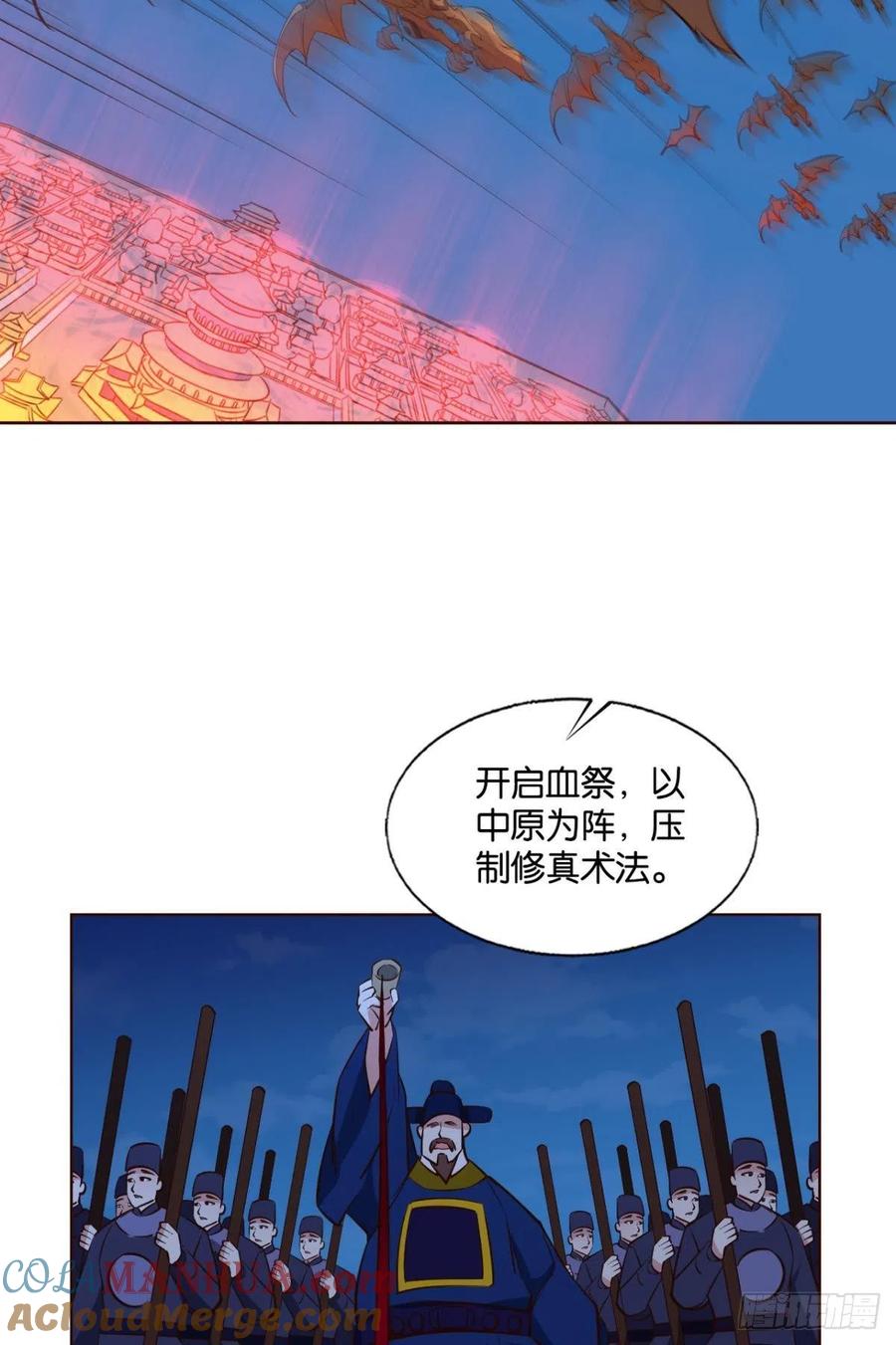 《重生异世一条狗》302 黑王朝 第49页