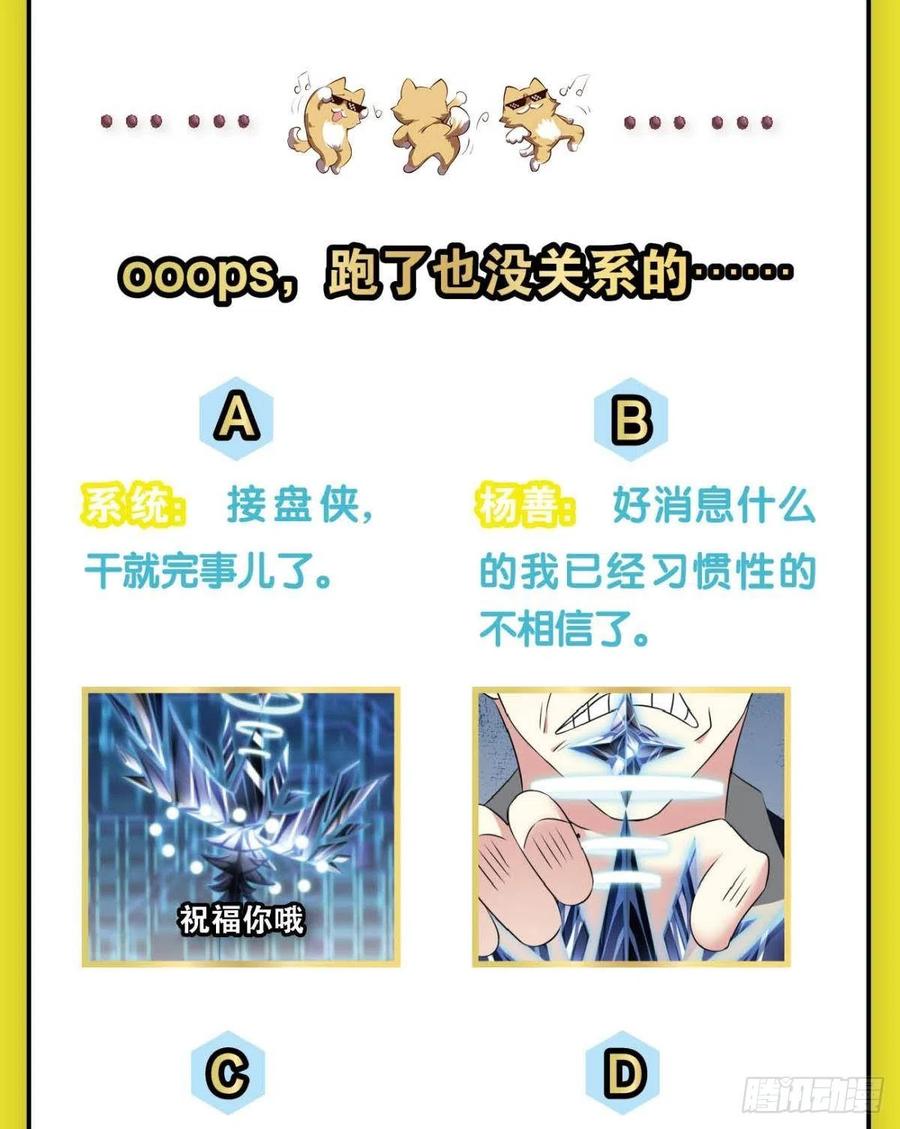 《重生异世一条狗》302 黑王朝 第54页