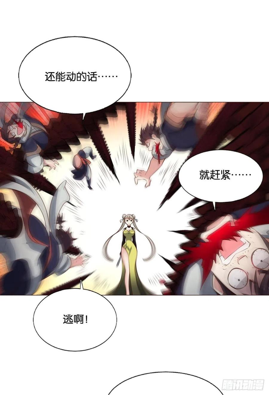 《重生异世一条狗》302 黑王朝 第39页