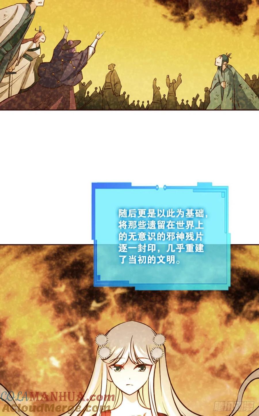 《重生异世一条狗》302 黑王朝 第13页