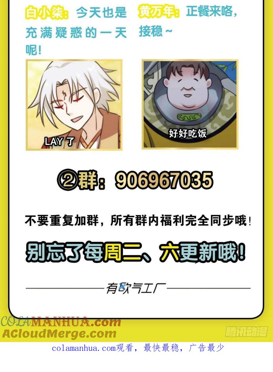 《重生异世一条狗》302 黑王朝 第55页