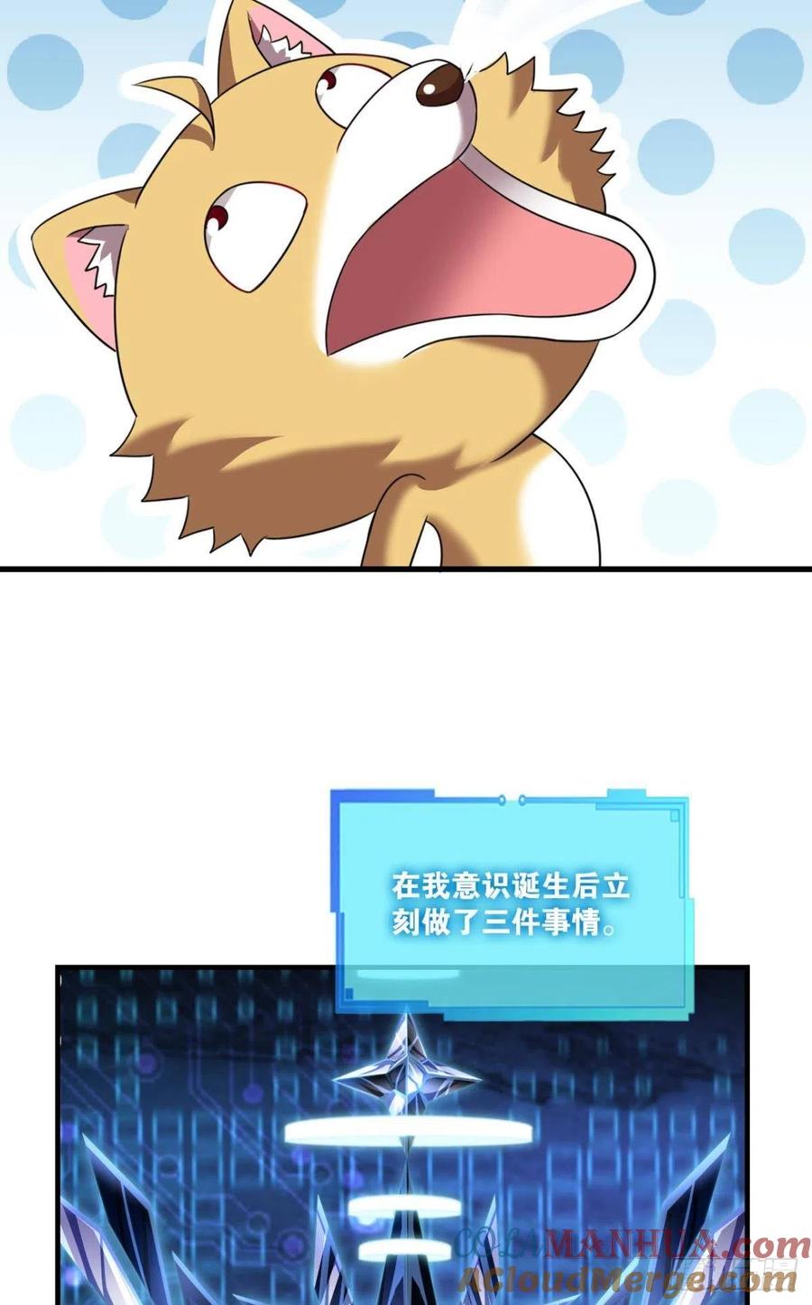 《重生异世一条狗》302 黑王朝 第7页