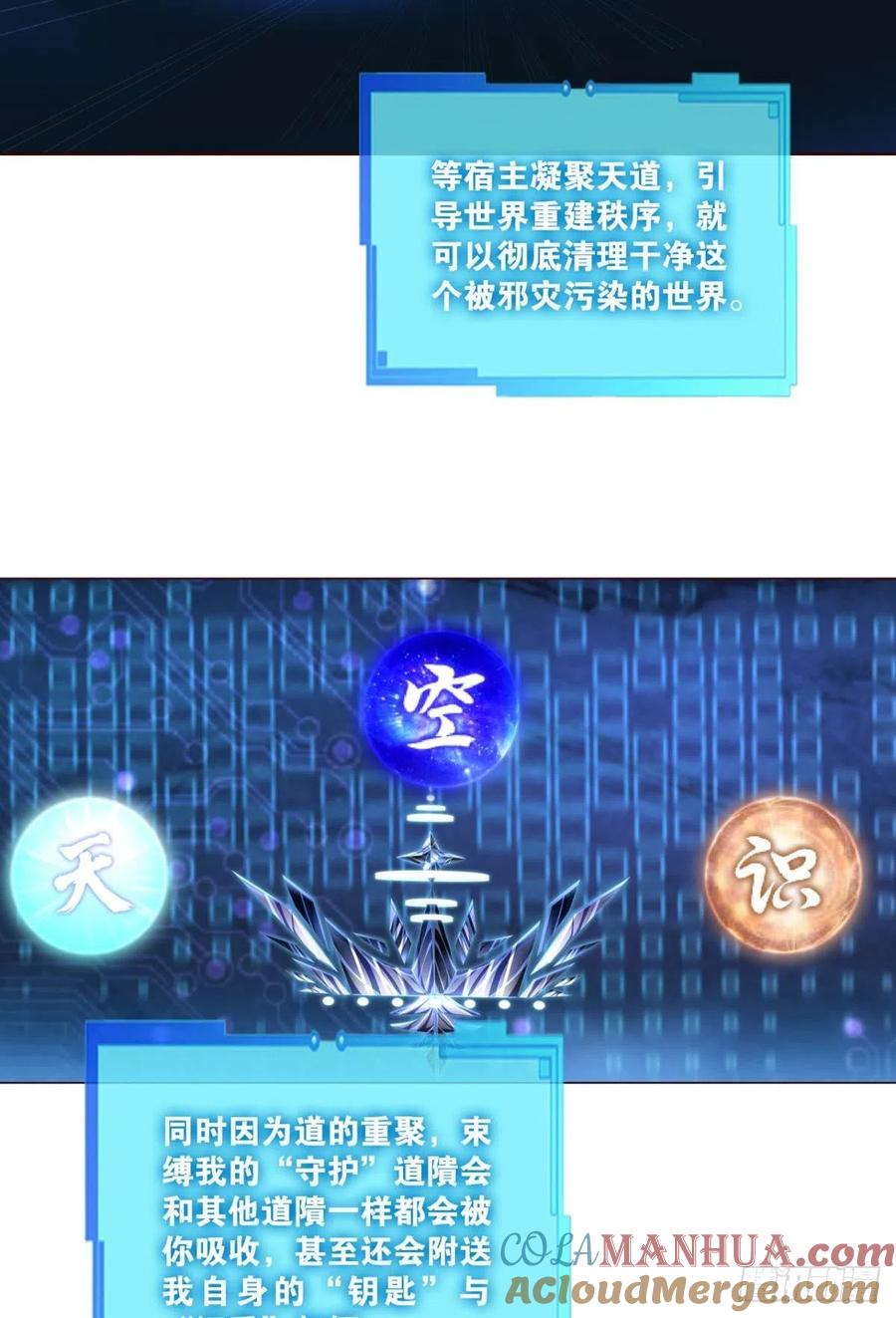《重生异世一条狗》302 黑王朝 第22页