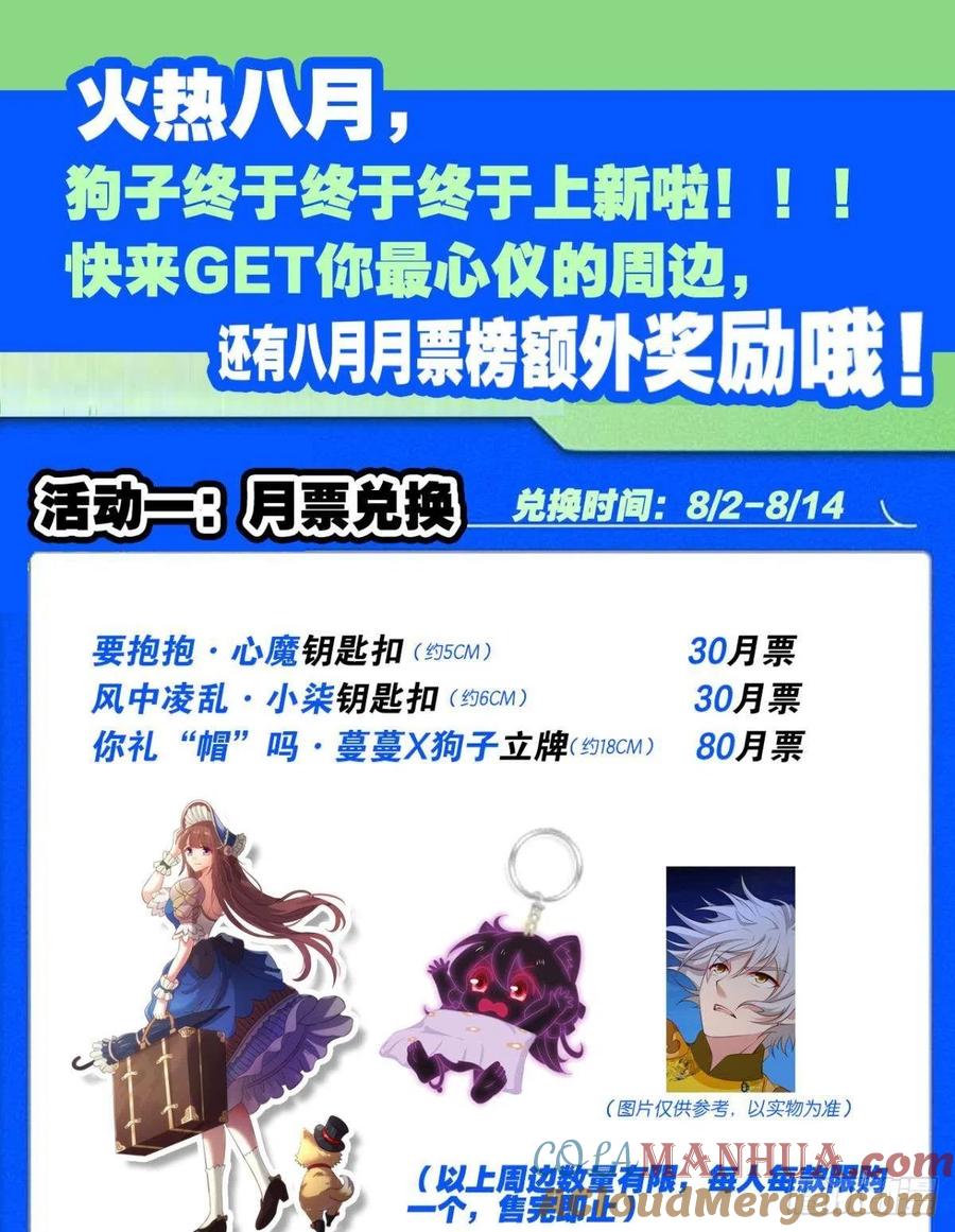 《重生异世一条狗》302 黑王朝 第52页