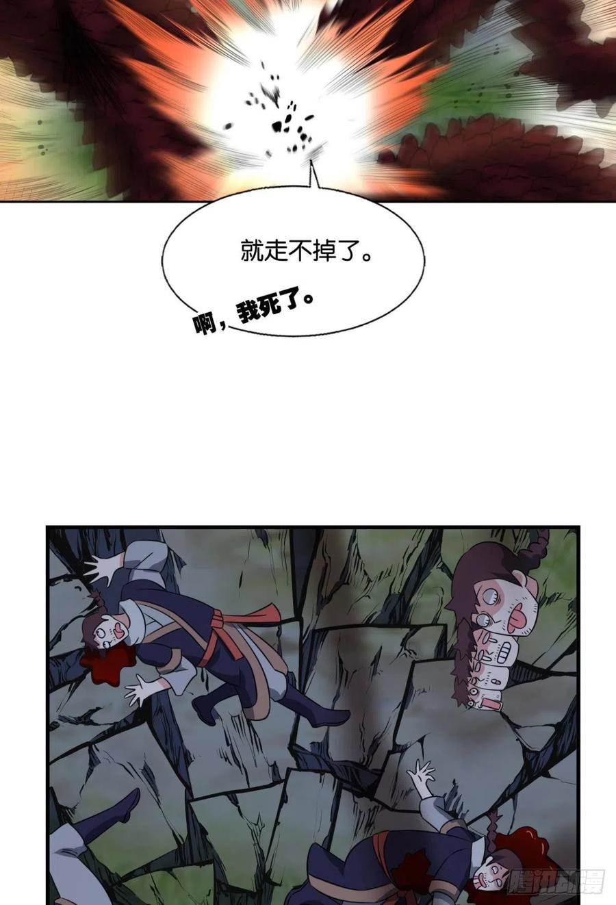 《重生异世一条狗》302 黑王朝 第41页
