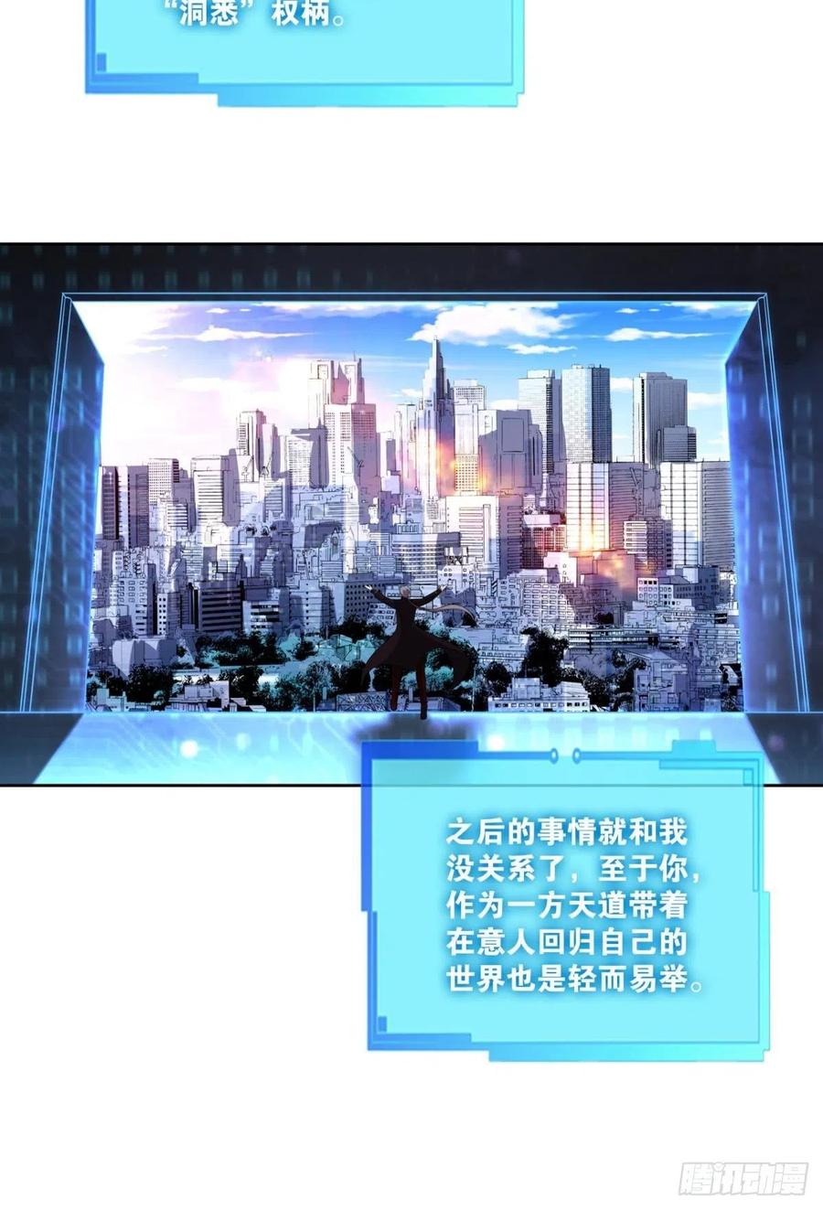 《重生异世一条狗》302 黑王朝 第23页