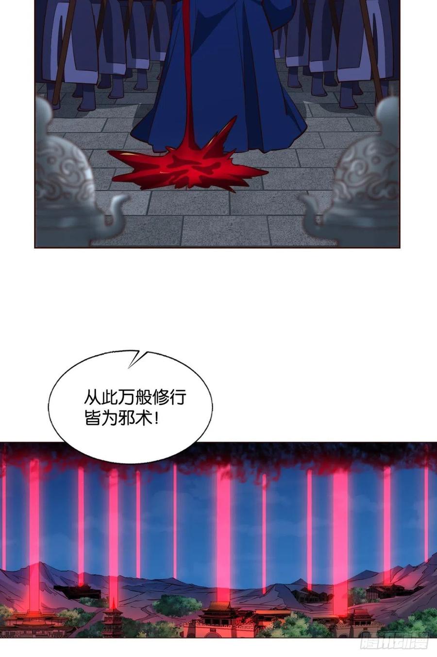 《重生异世一条狗》302 黑王朝 第50页