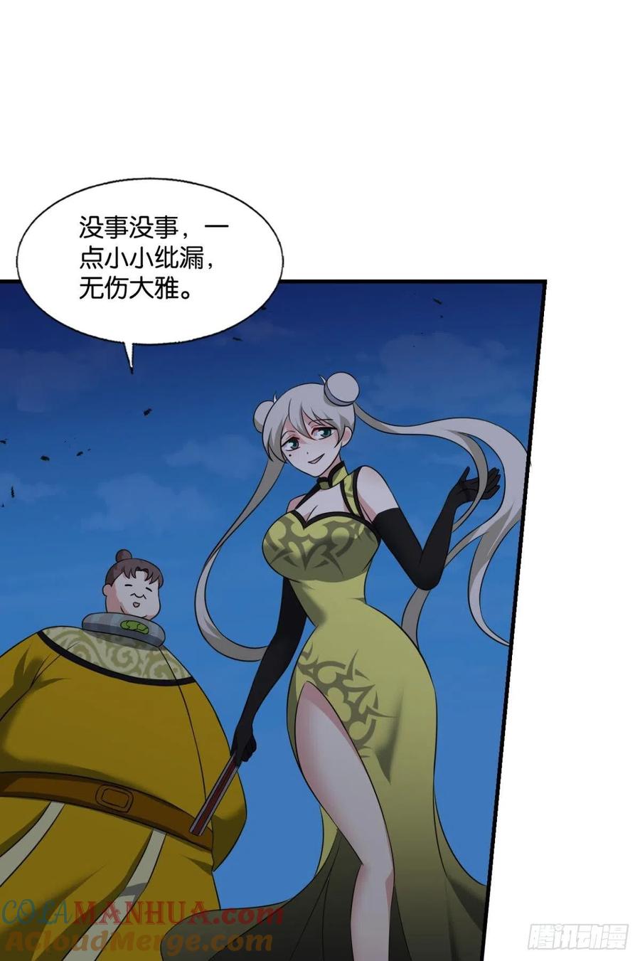 《重生异世一条狗》302 黑王朝 第46页