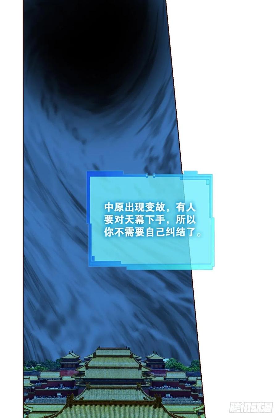《重生异世一条狗》302 黑王朝 第29页