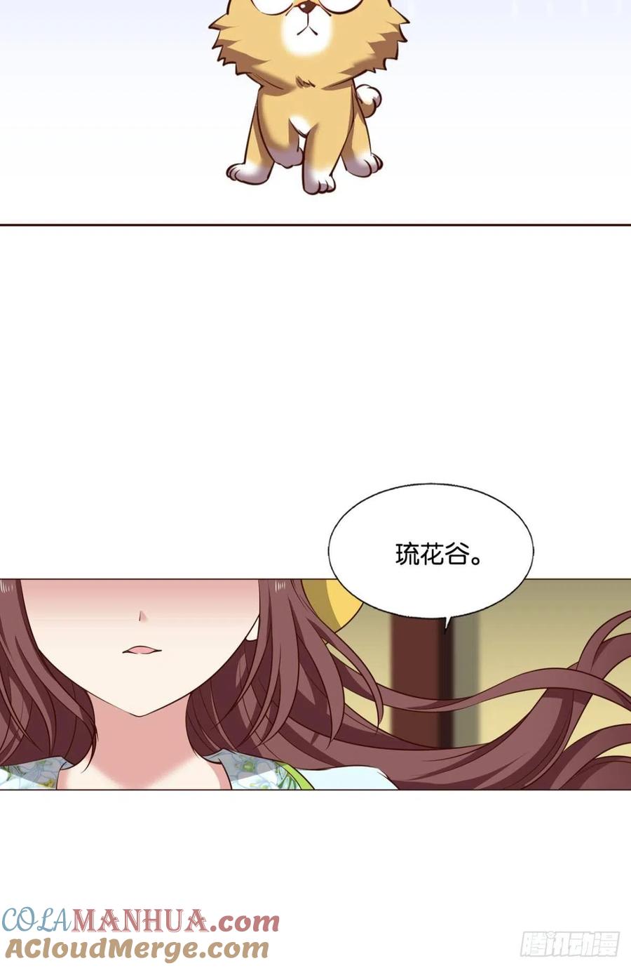 《重生异世一条狗》303 盛怒花海 第46页