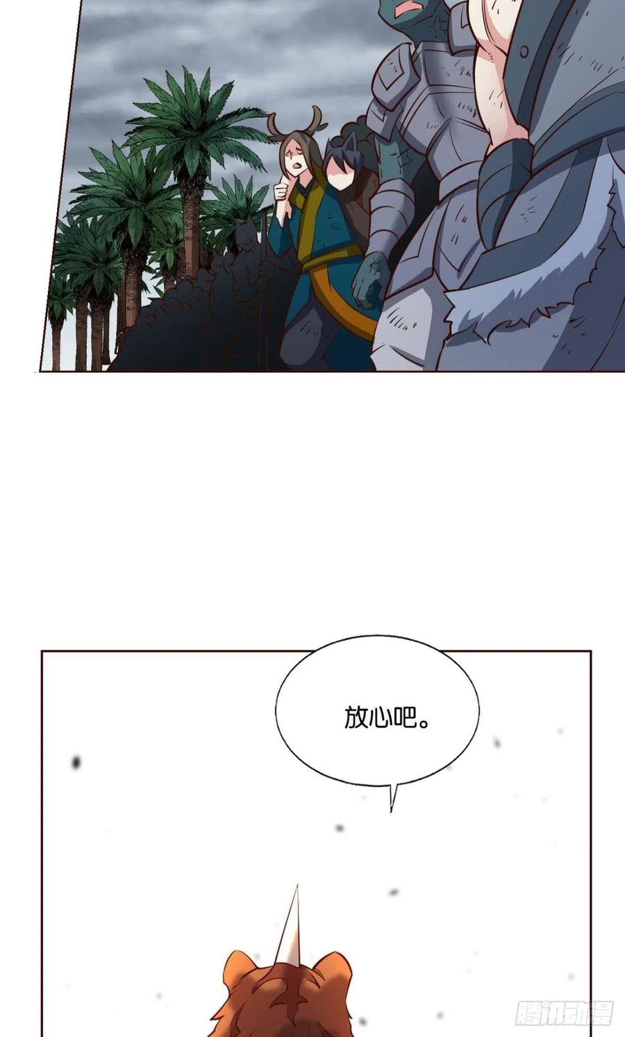 《重生异世一条狗》303 盛怒花海 第18页