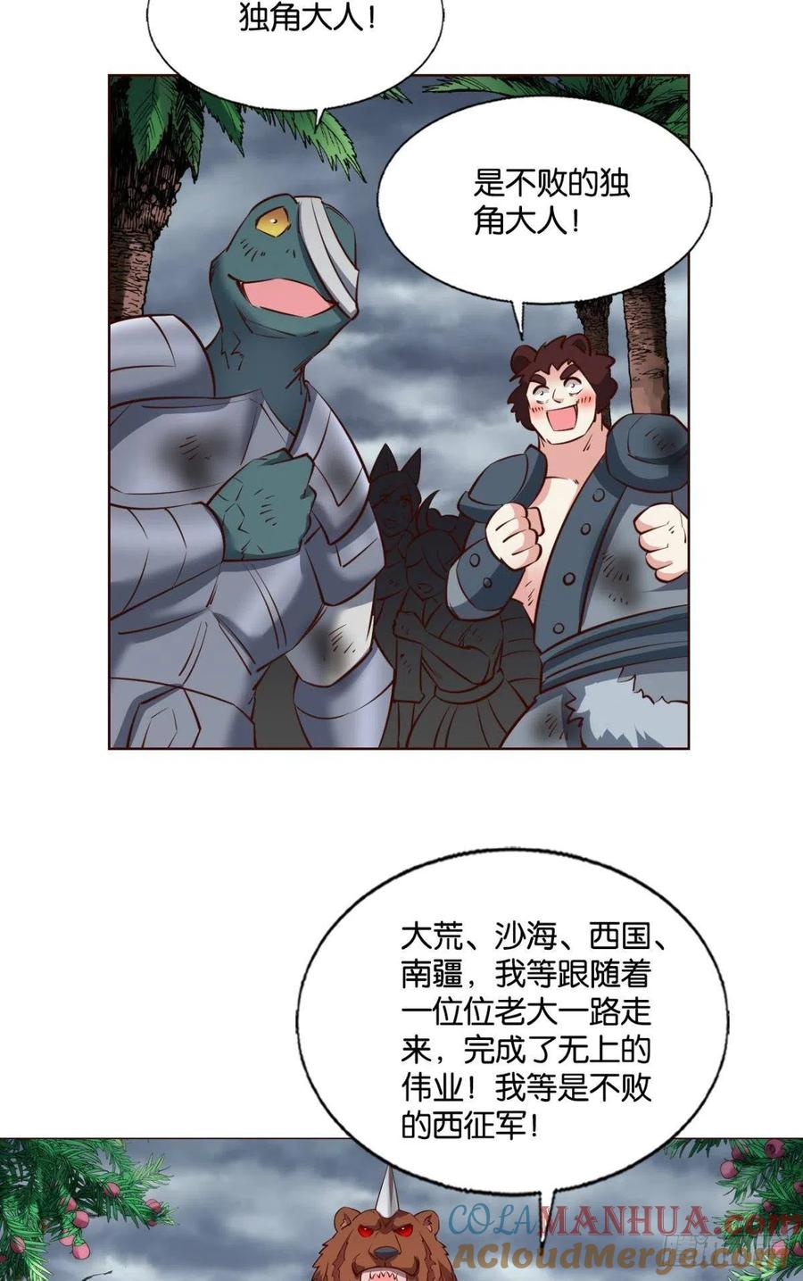 《重生异世一条狗》303 盛怒花海 第10页