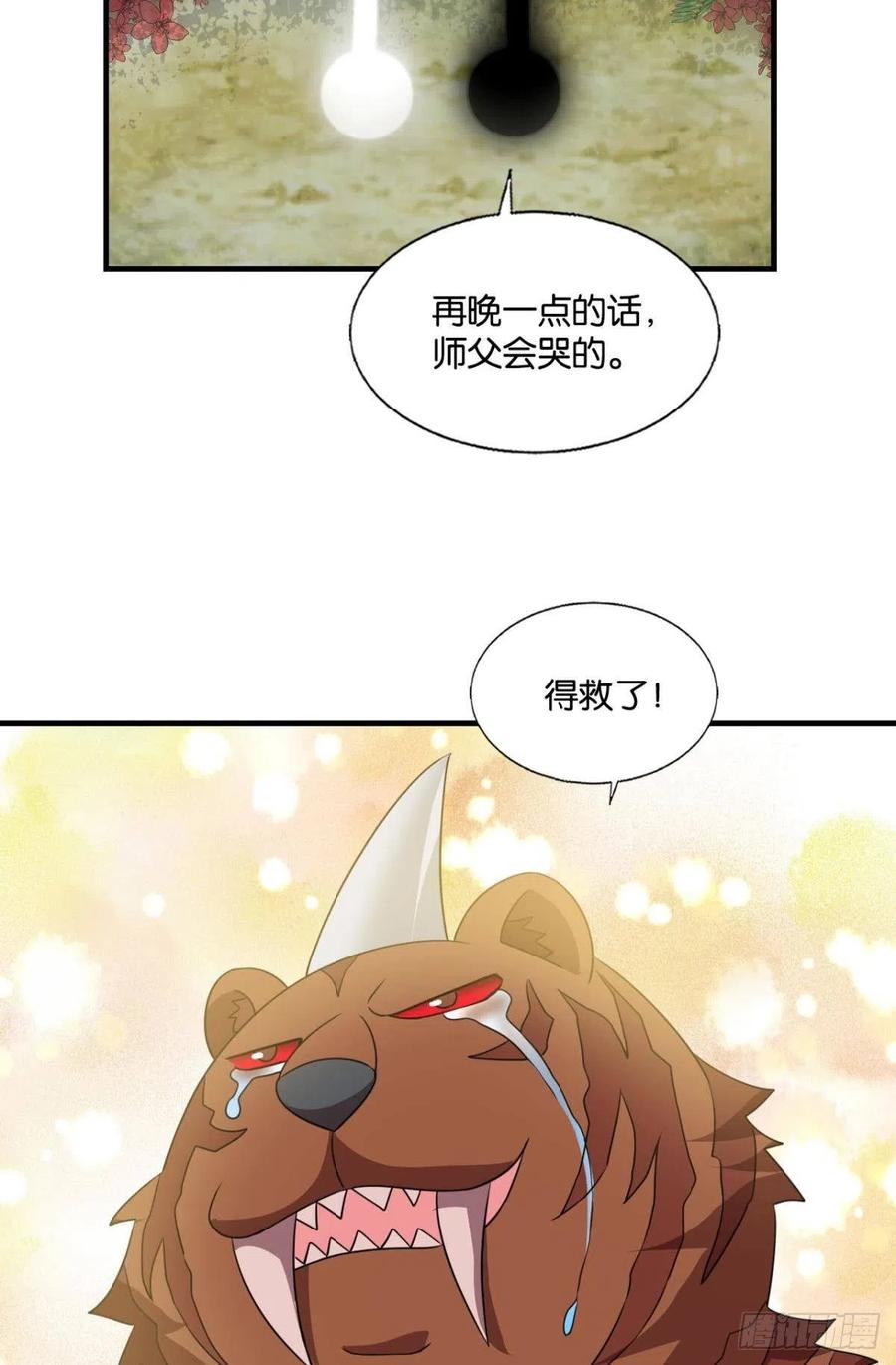 《重生异世一条狗》303 盛怒花海 第26页