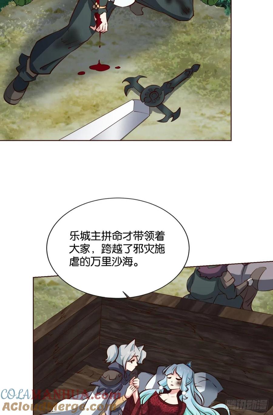 《重生异世一条狗》303 盛怒花海 第4页