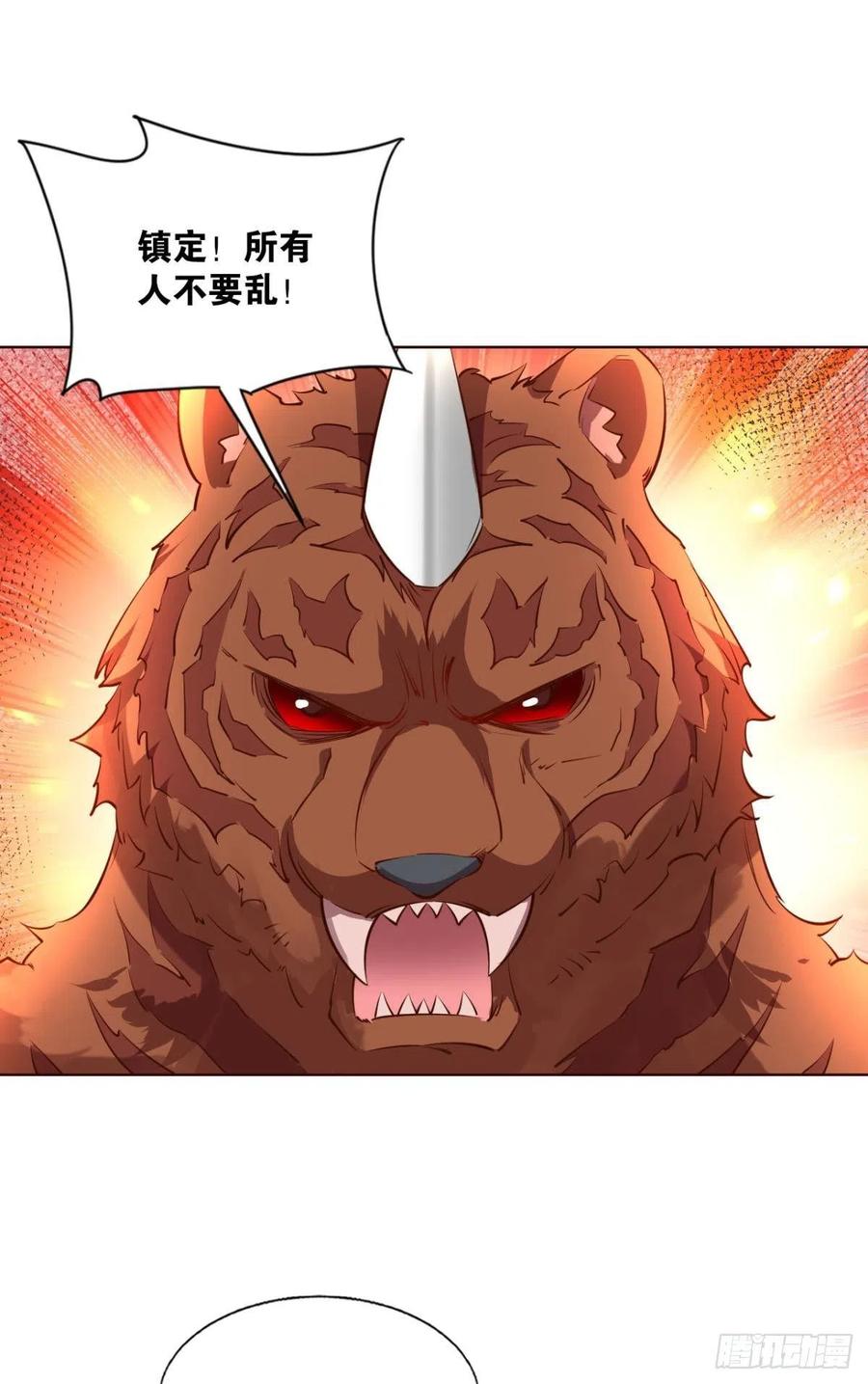 《重生异世一条狗》303 盛怒花海 第9页