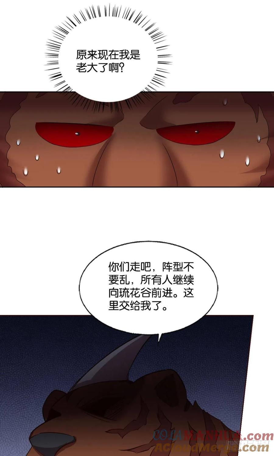 《重生异世一条狗》303 盛怒花海 第16页