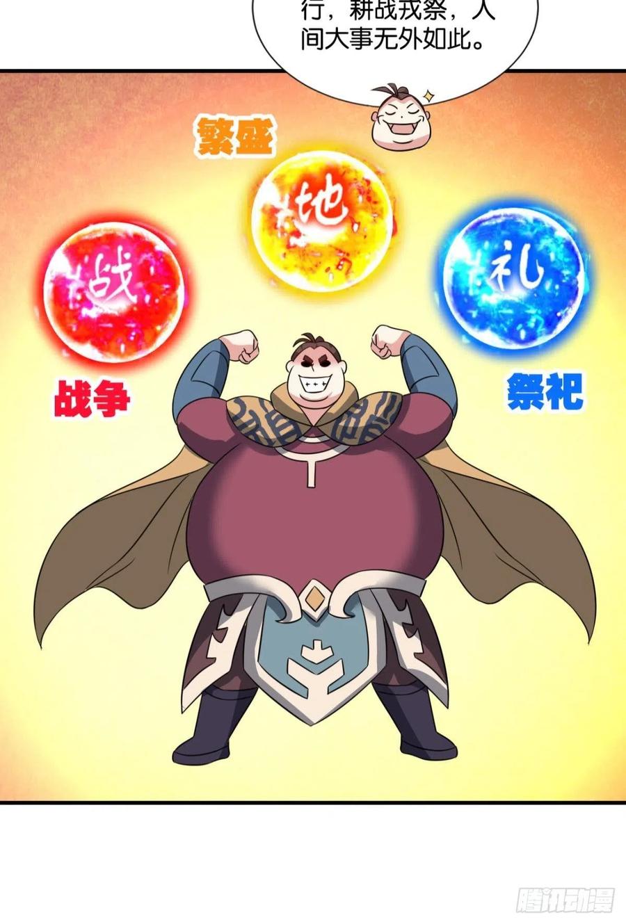 《重生异世一条狗》303 盛怒花海 第35页