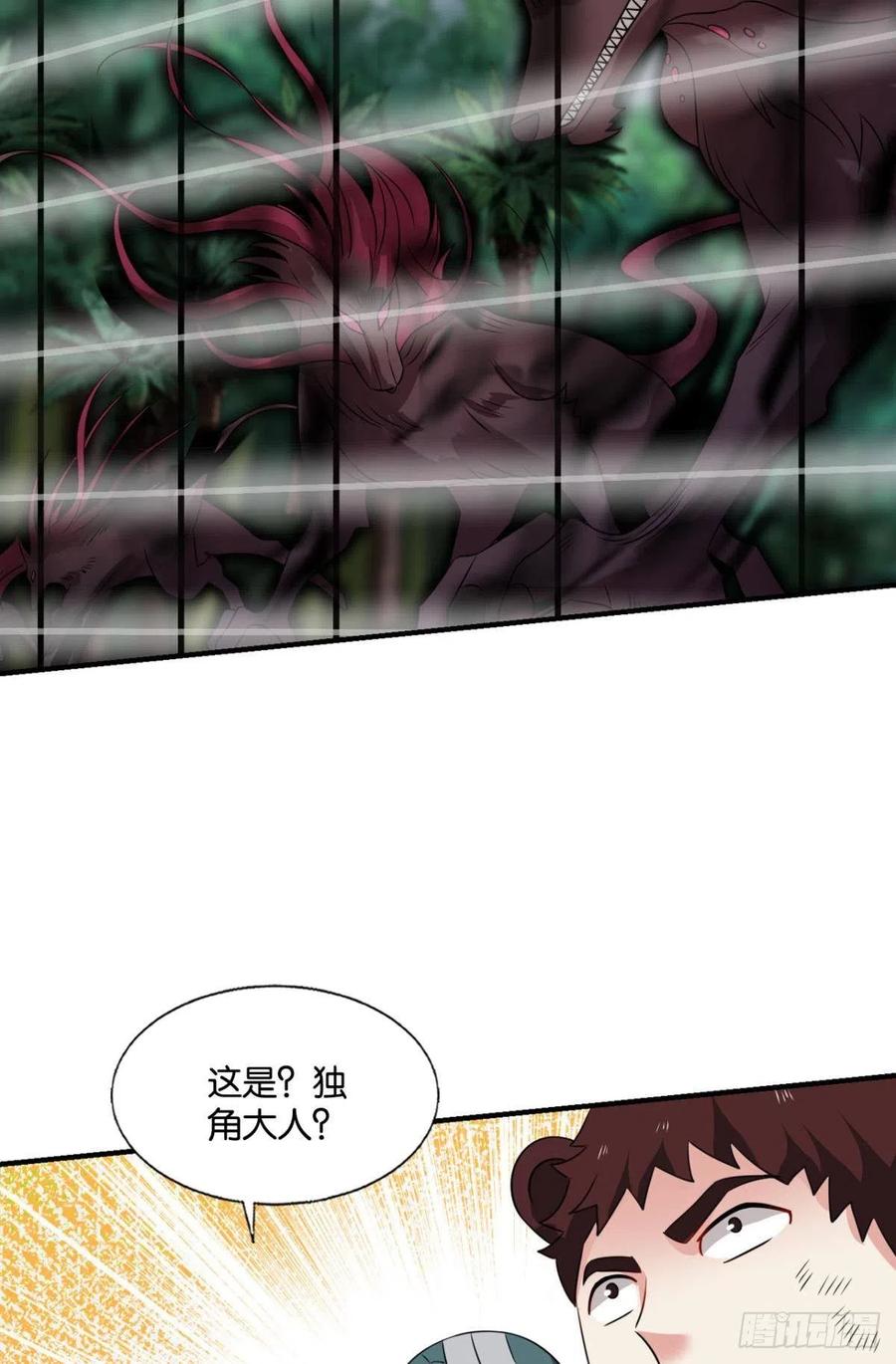 《重生异世一条狗》303 盛怒花海 第24页