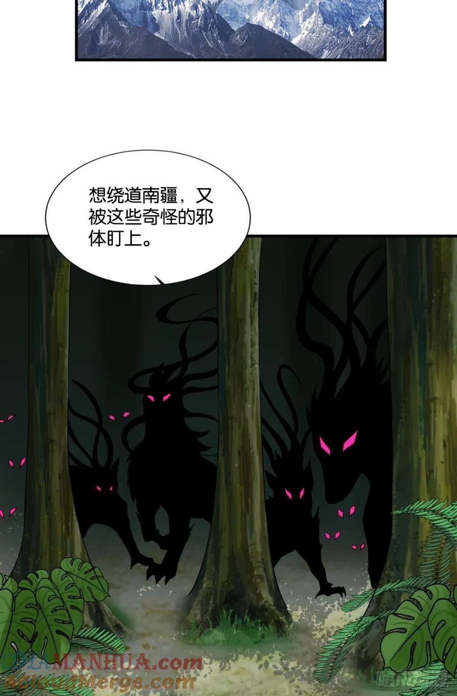 《重生异世一条狗》303 盛怒花海 第7页