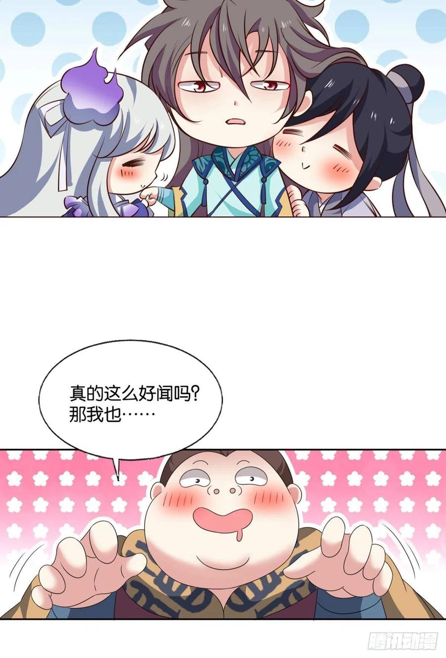 《重生异世一条狗》303 盛怒花海 第32页
