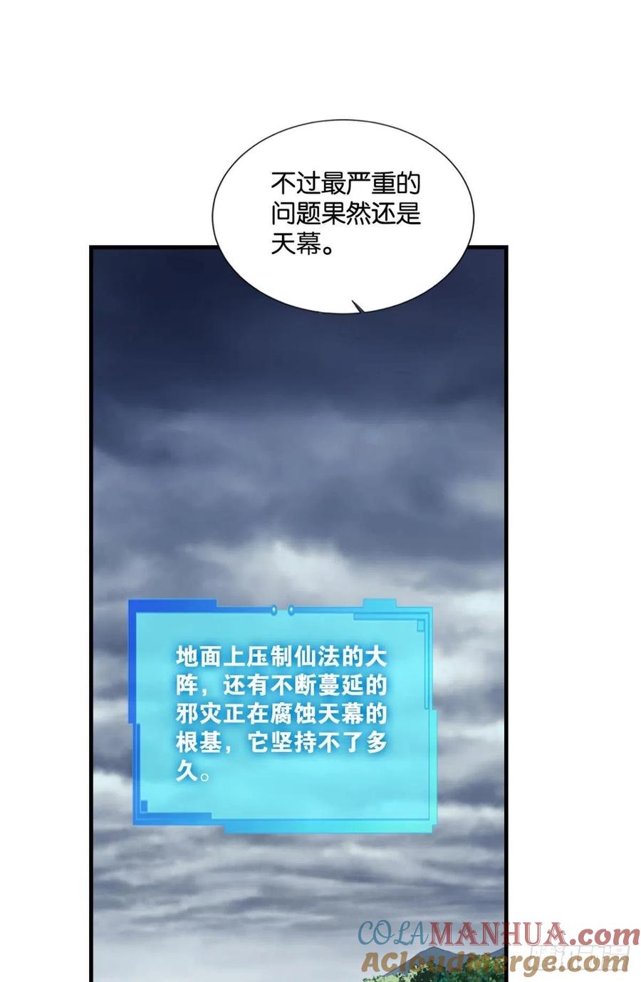 《重生异世一条狗》303 盛怒花海 第43页