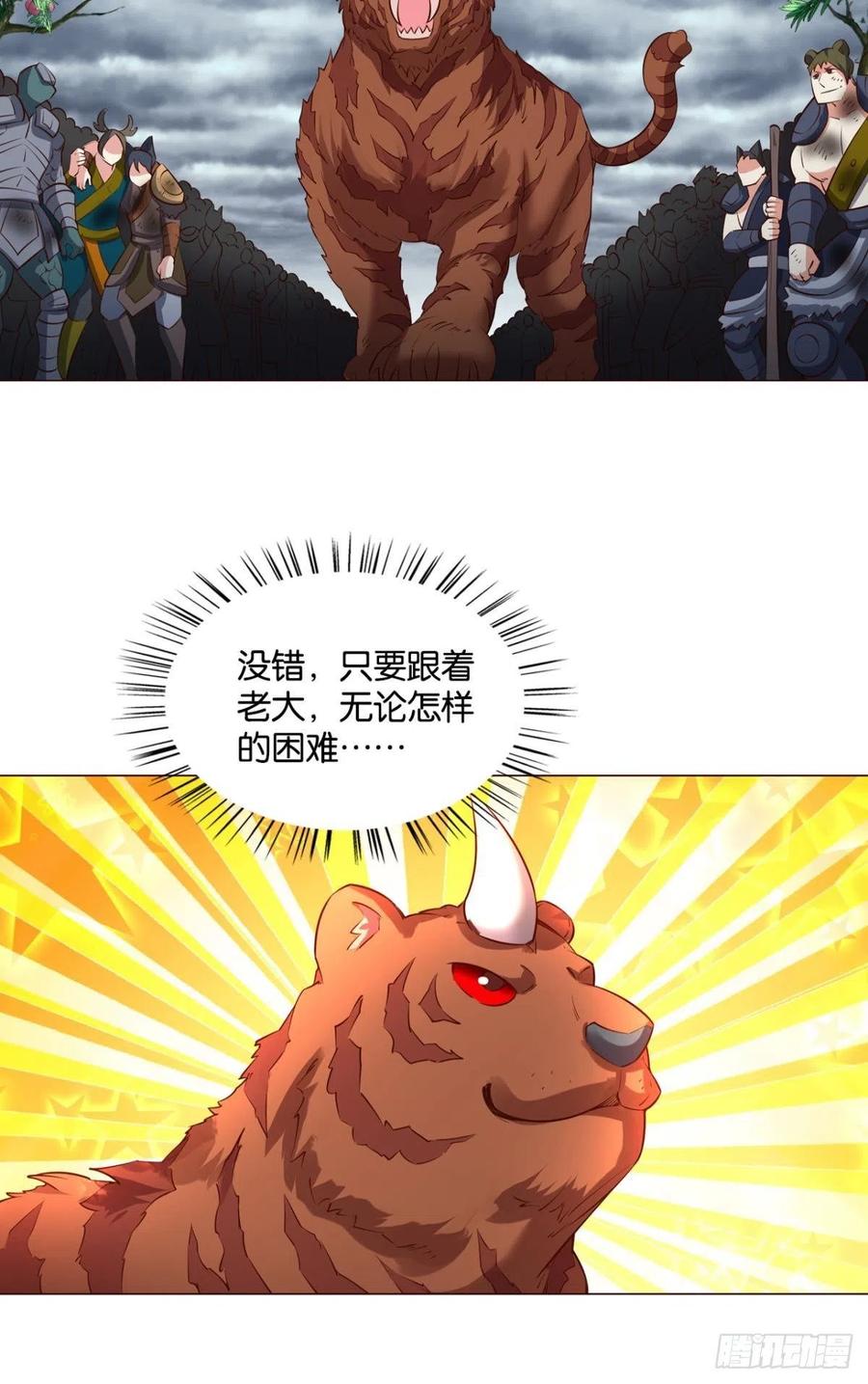 《重生异世一条狗》303 盛怒花海 第11页