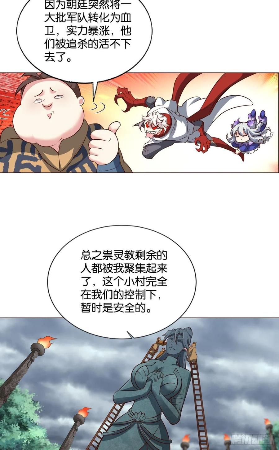 《重生异世一条狗》303 盛怒花海 第38页