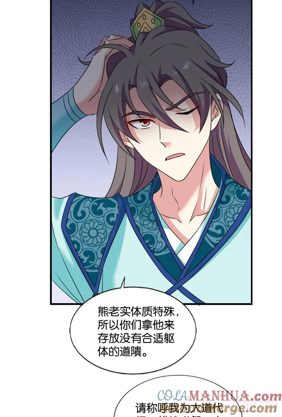《重生异世一条狗》303 盛怒花海 第34页
